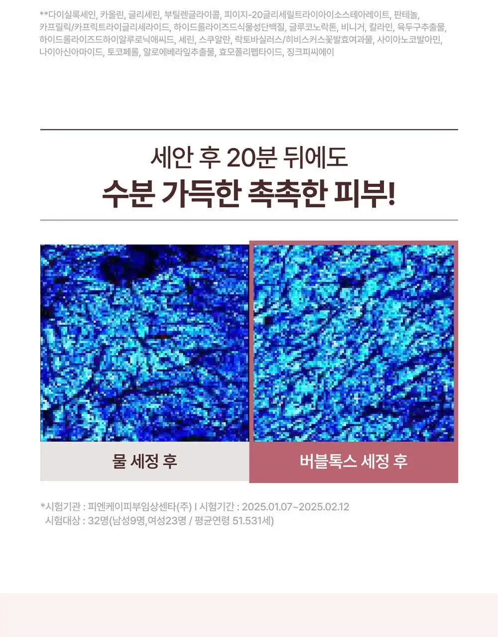 [모공딥톡스] 숨37 마이크로액티브 핑크비타민 버블톡스 마스크팩/그린비타민 버블톡스 팩클렌저 마스크 100ml 상세페이지 33